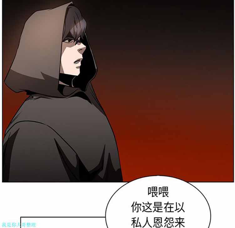 正义的背后 第24话 第4页