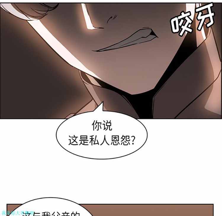 正义的背后 第24话 第6页
