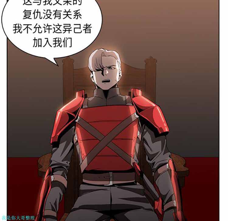正义的背后 第24话 第7页