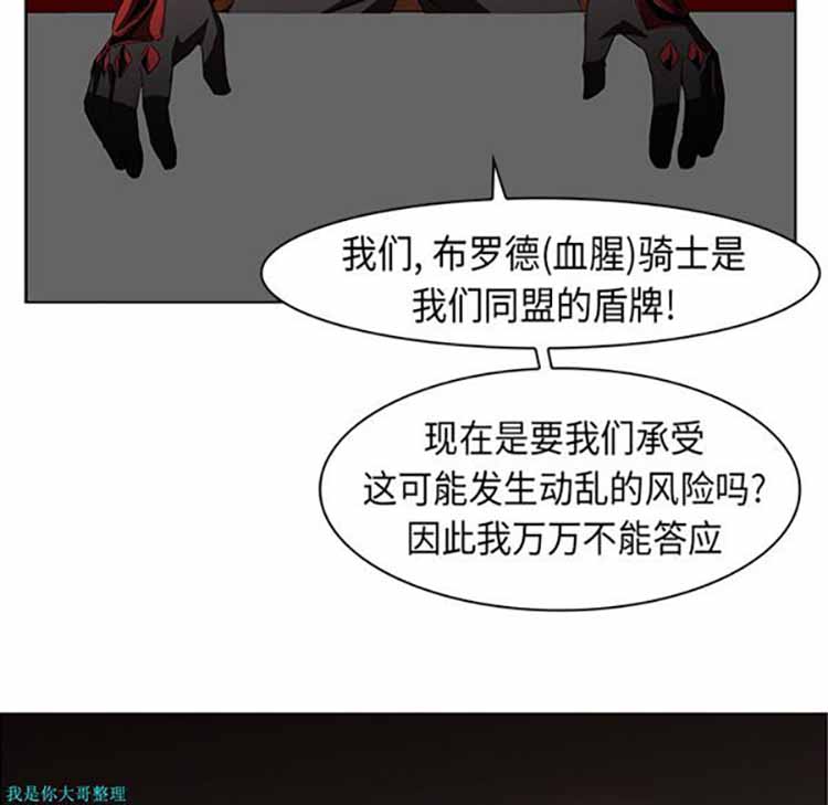 正义的背后 第24话 第8页