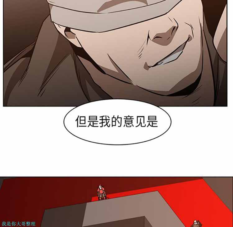 正义的背后 第24话 第13页