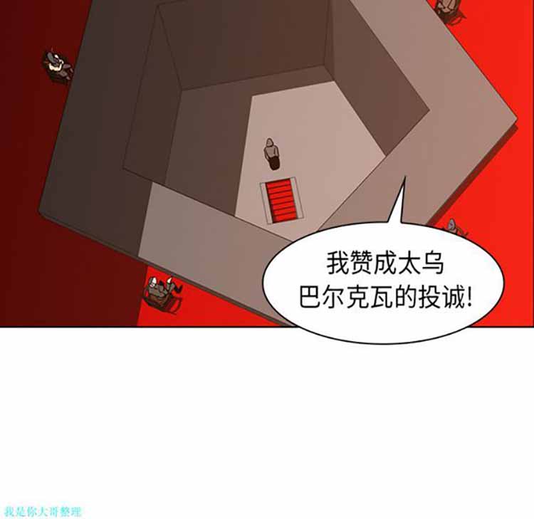 正义的背后 第24话 第14页