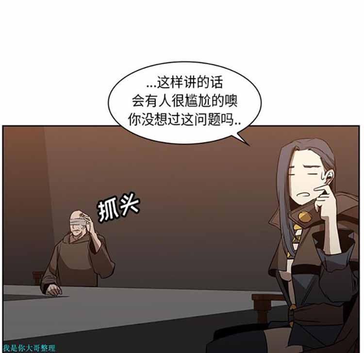 正义的背后 第24话 第10页