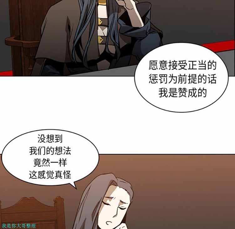 正义的背后 第24话 第19页