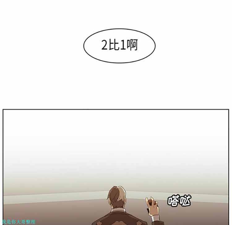 正义的背后 第24话 第23页
