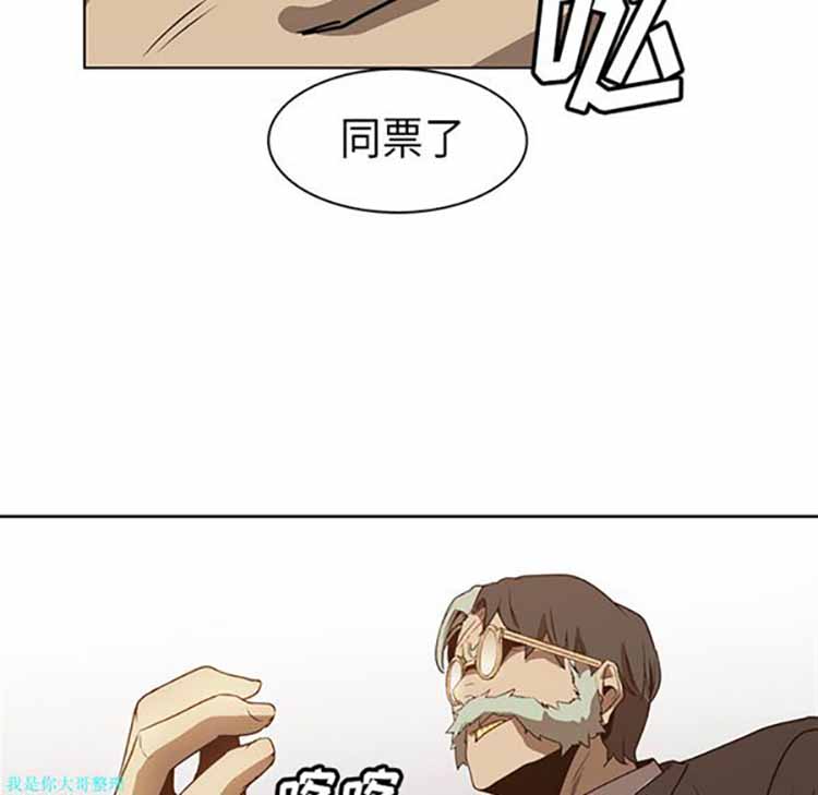 正义的背后 第24话 第38页