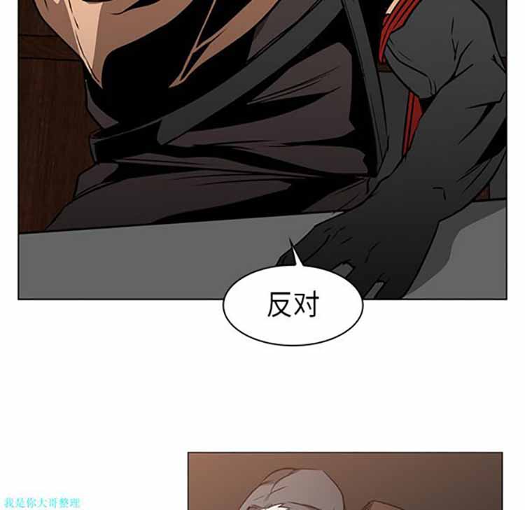 正义的背后 第24话 第31页