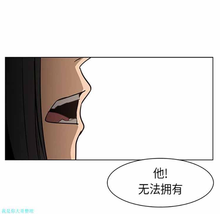 正义的背后 第24话 第33页
