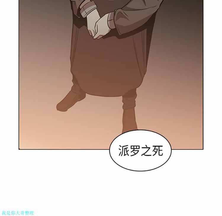正义的背后 第24话 第35页