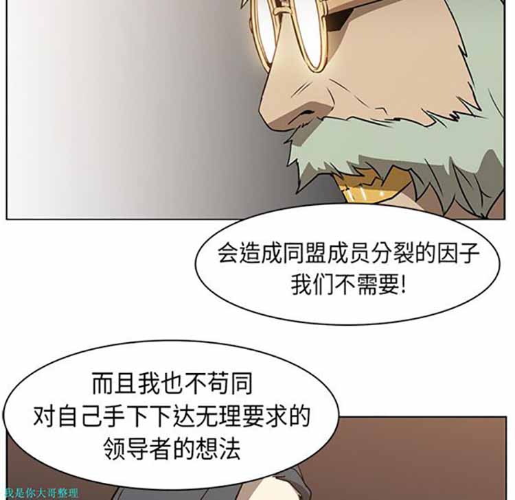 正义的背后 第24话 第47页
