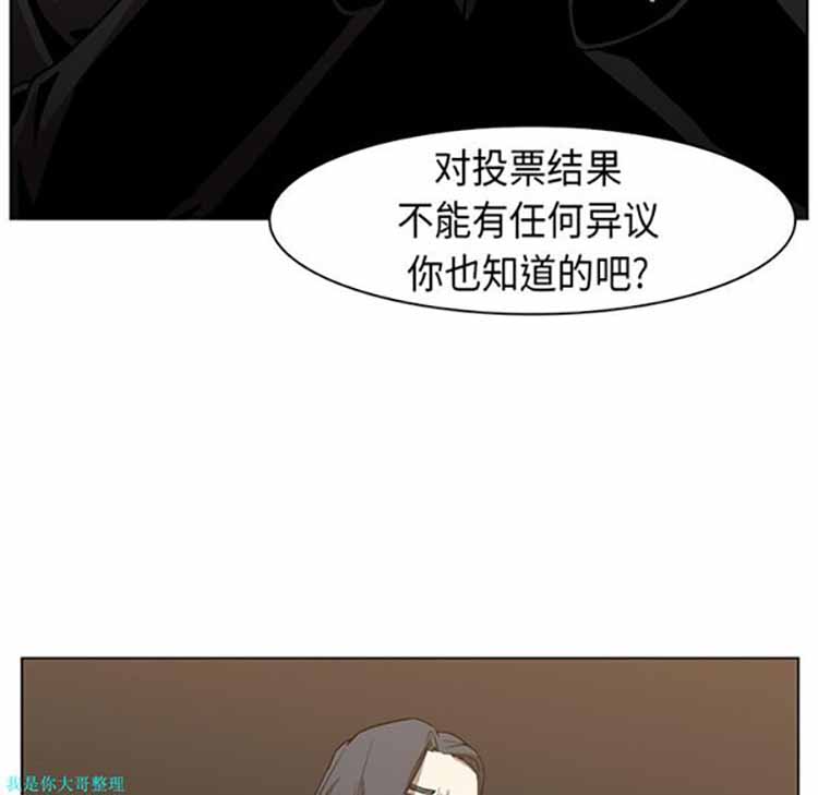 正义的背后 第24话 第50页