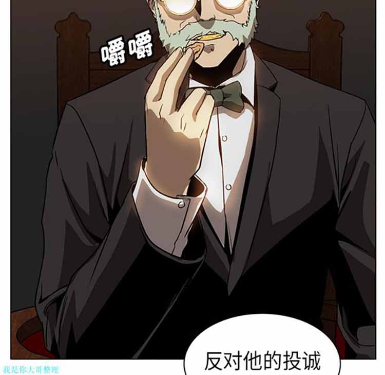 正义的背后 第24话 第42页