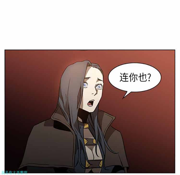 正义的背后 第24话 第44页