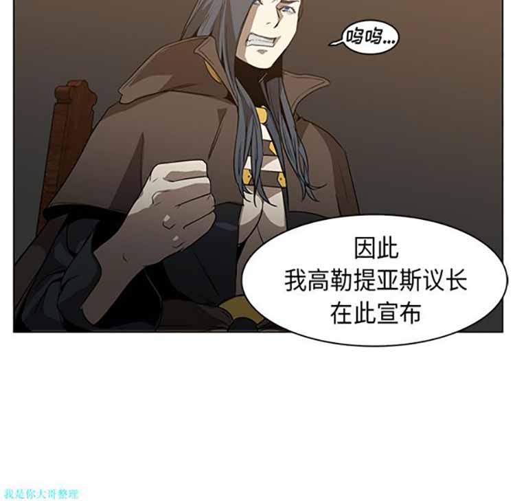 正义的背后 第24话 第51页