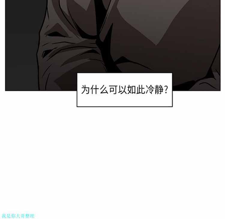 正义的背后 第24话 第60页
