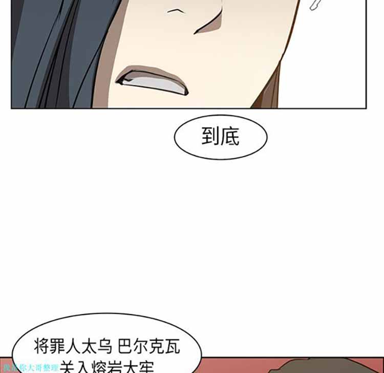 正义的背后 第24话 第54页