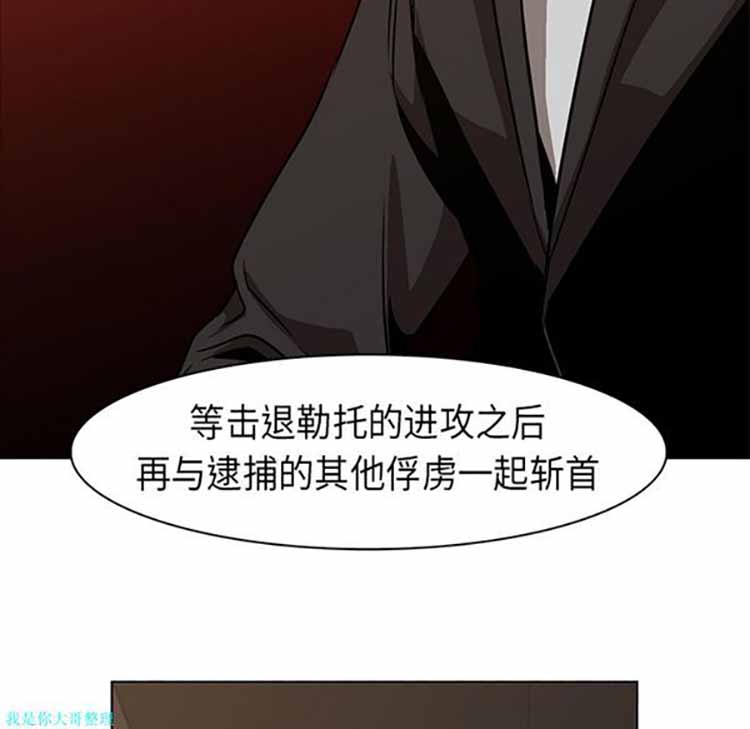正义的背后 第24话 第56页