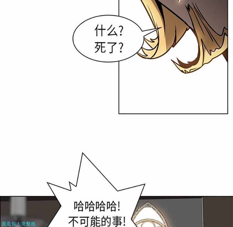 正义的背后 第24话 第66页