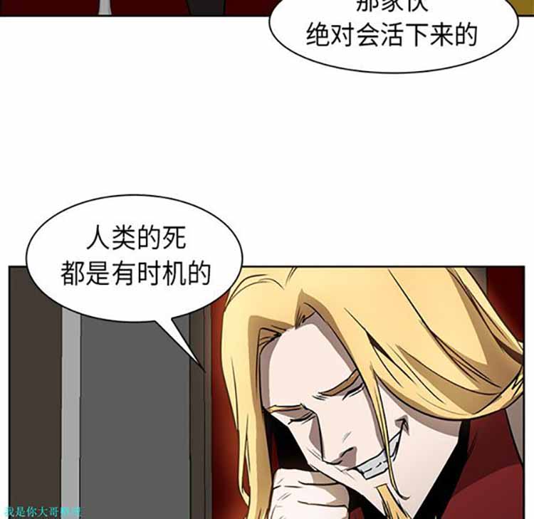 正义的背后 第24话 第68页