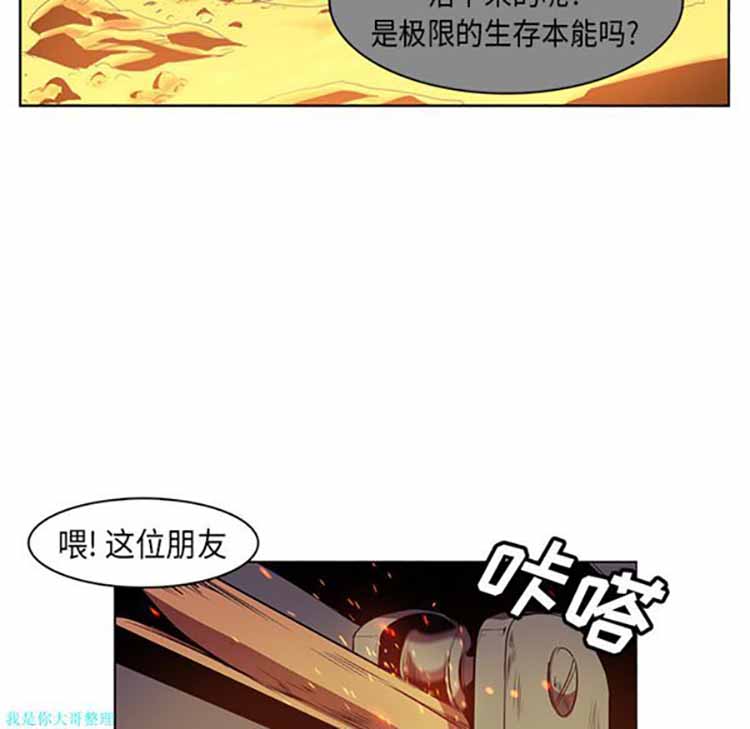 正义的背后 第24话 第72页