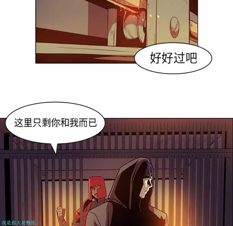正义的背后 第24话 第73页