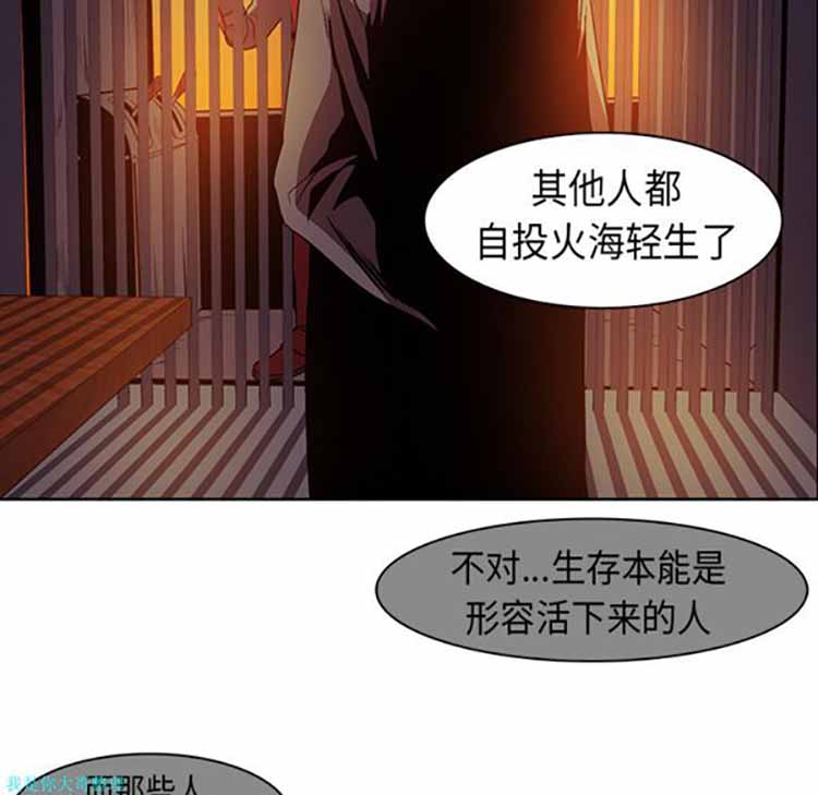正义的背后 第24话 第74页