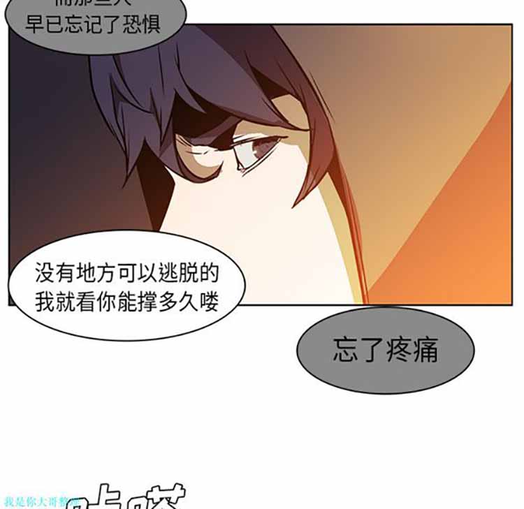 正义的背后 第24话 第75页