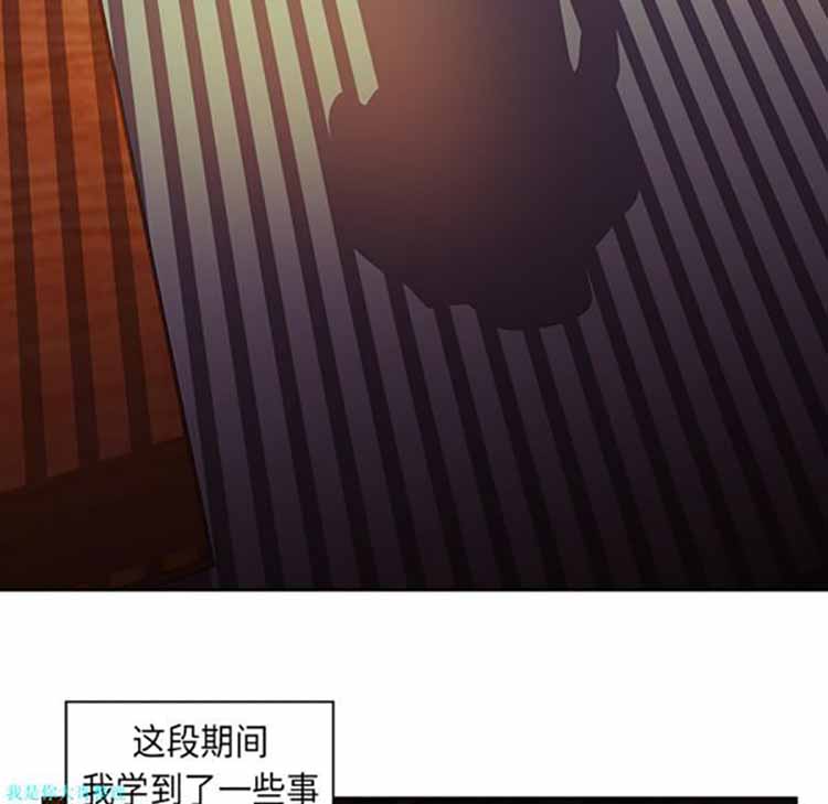 正义的背后 第24话 第80页