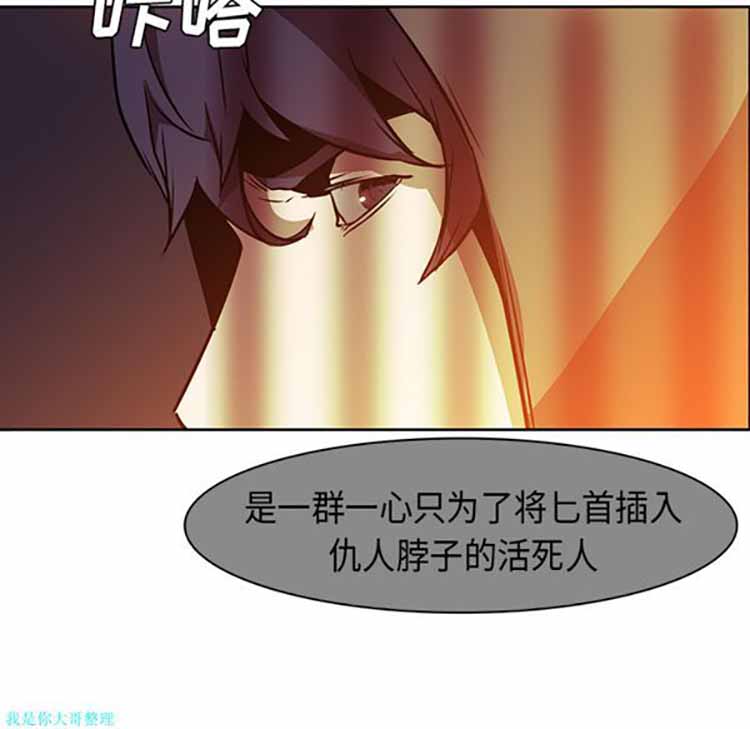 正义的背后 第24话 第76页