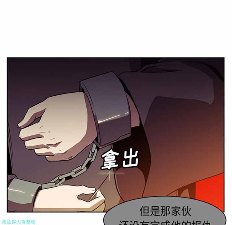 正义的背后 第24话 第77页