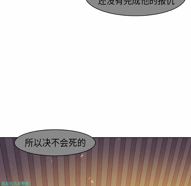 正义的背后 第24话 第78页