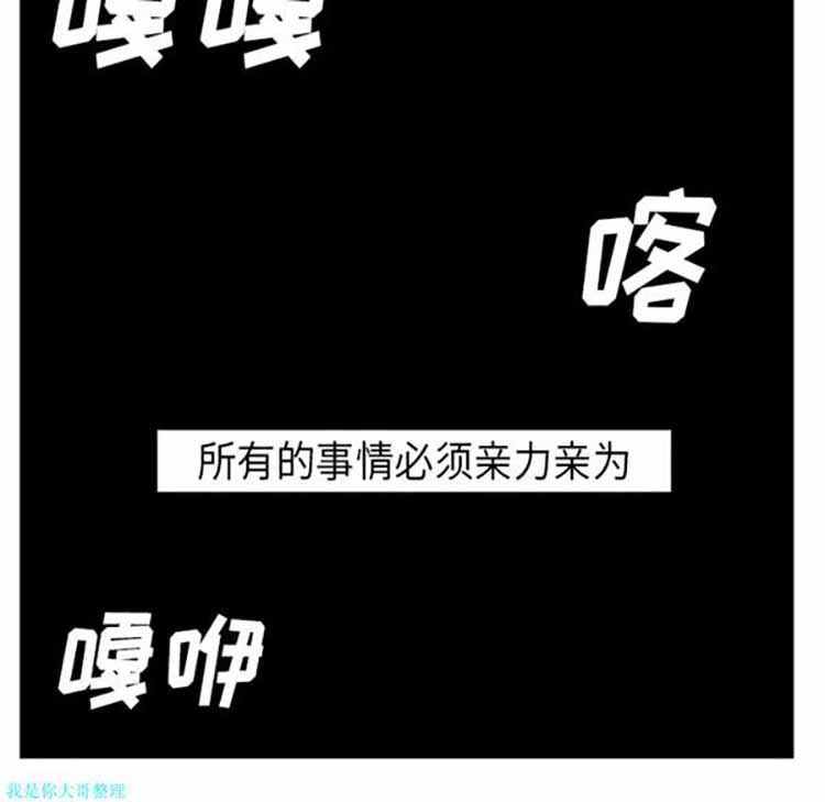 正义的背后 第24话 第90页