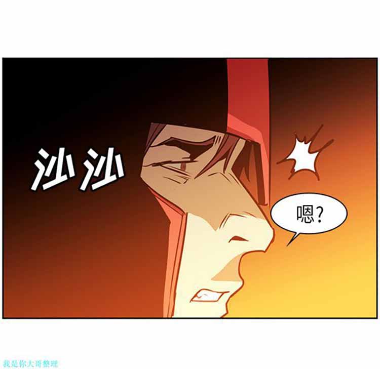 正义的背后 第24话 第92页