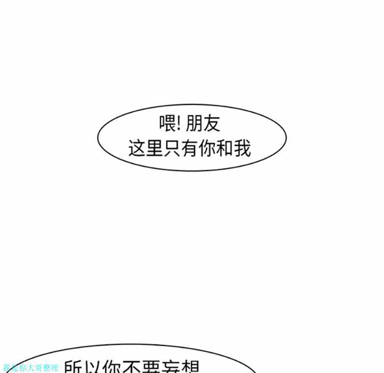 正义的背后 第24话 第93页