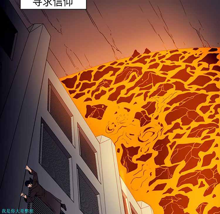 正义的背后 第24话 第85页