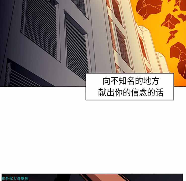 正义的背后 第24话 第86页