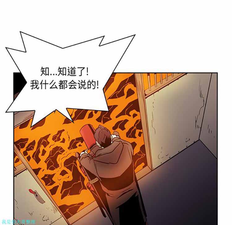 正义的背后 第24话 第96页