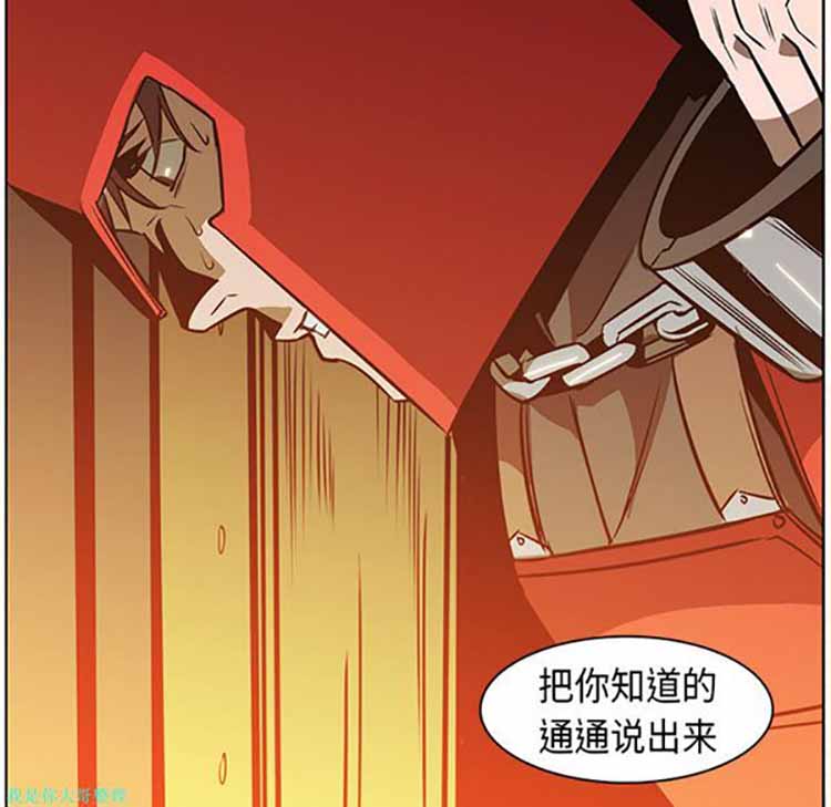 正义的背后 第24话 第99页