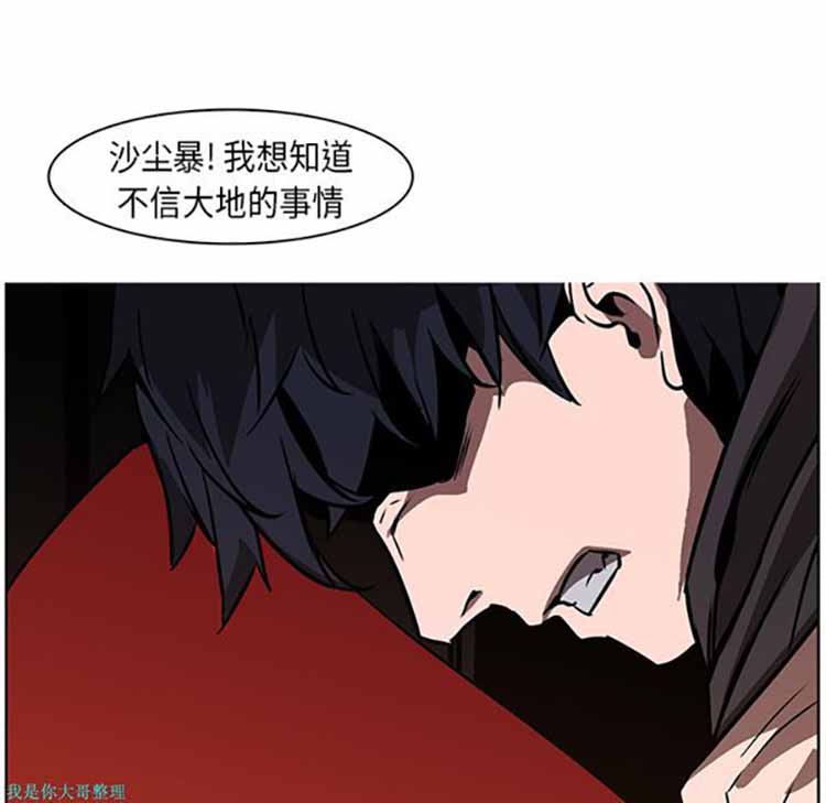 正义的背后 第24话 第98页