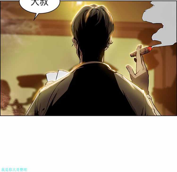正义的背后 第25话 第7页