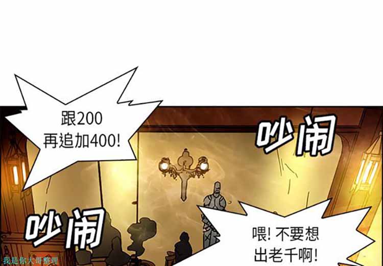 正义的背后 第25话 第1页