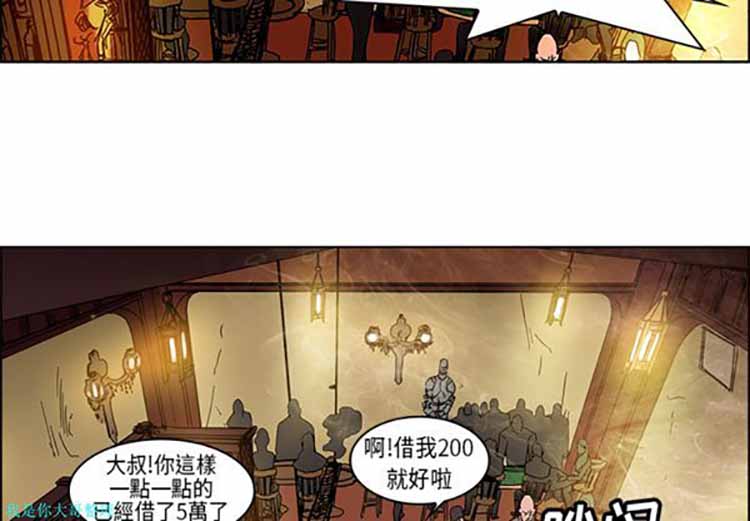 正义的背后 第25话 第2页