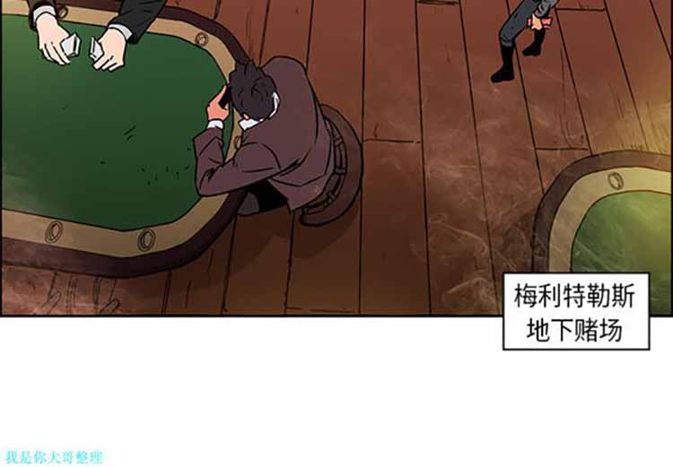 正义的背后 第25话 第4页