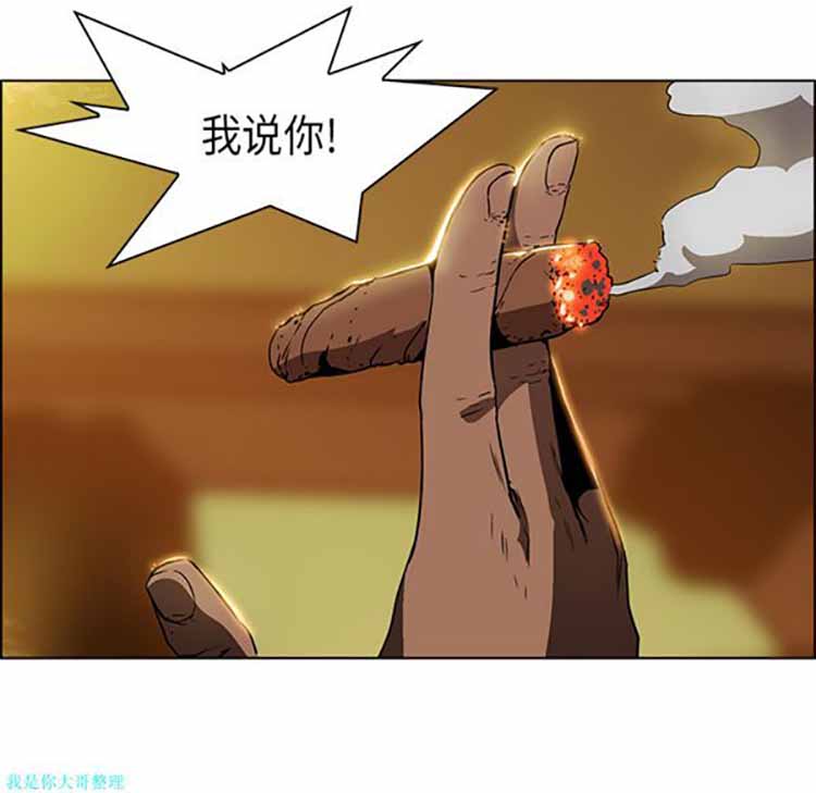 正义的背后 第25话 第8页