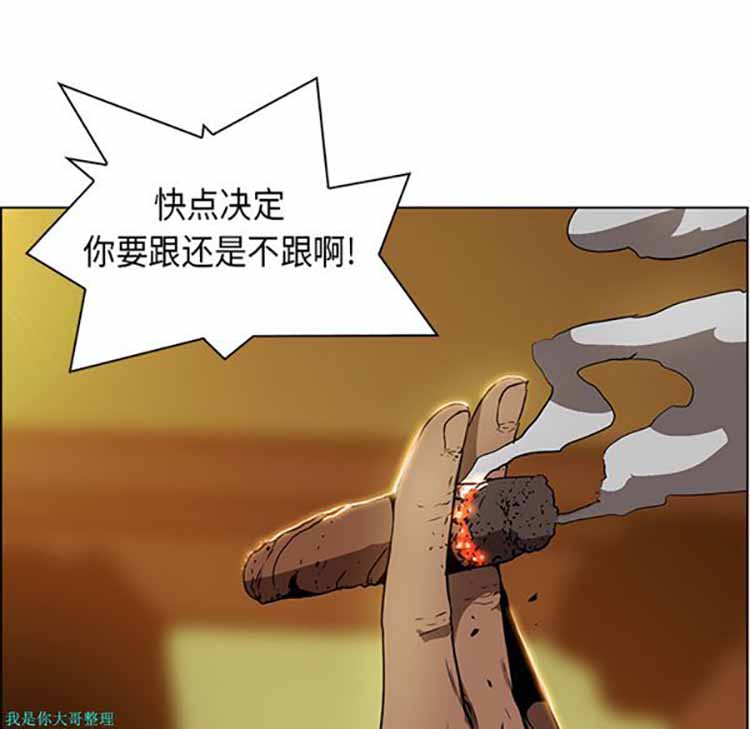 正义的背后 第25话 第9页