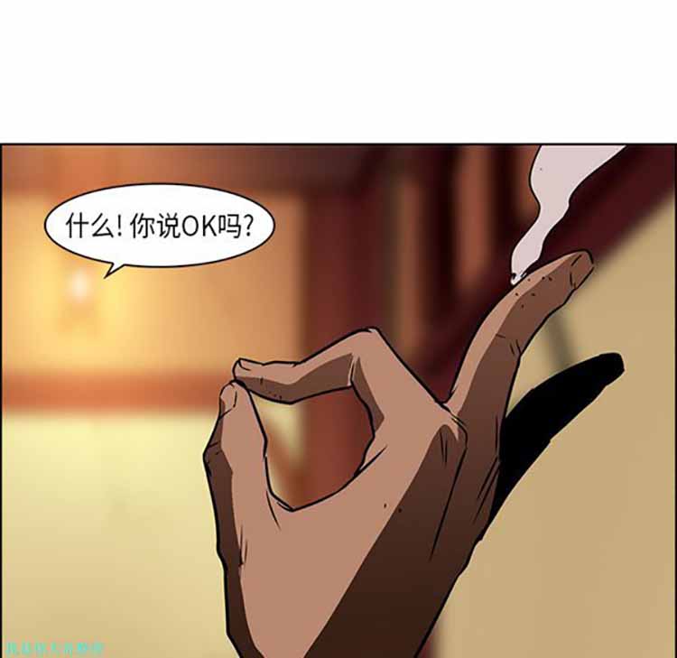 正义的背后 第25话 第12页
