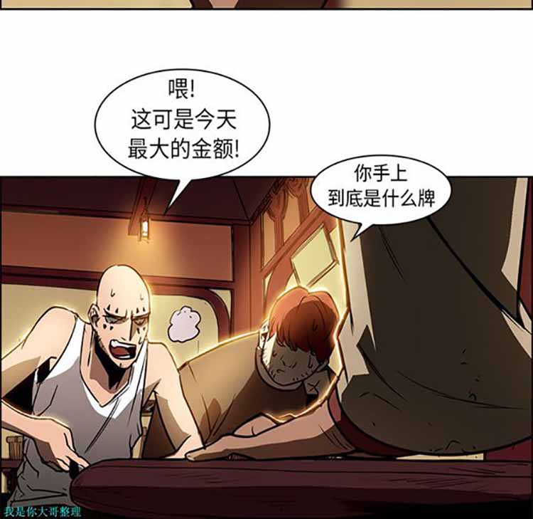 正义的背后 第25话 第13页