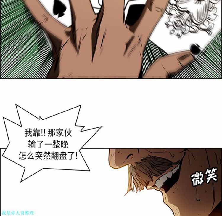 正义的背后 第25话 第15页