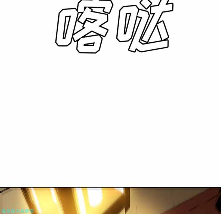 正义的背后 第25话 第30页