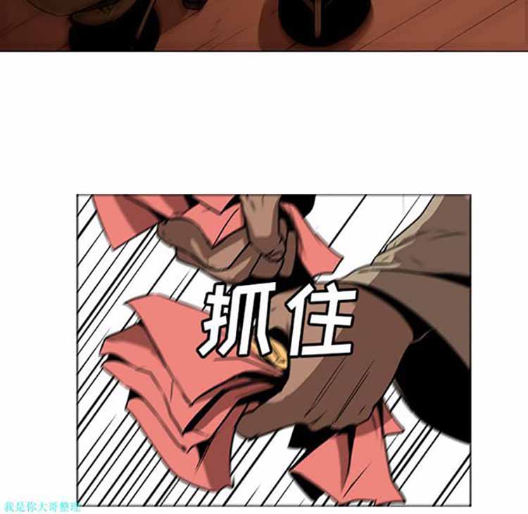 正义的背后 第25话 第32页